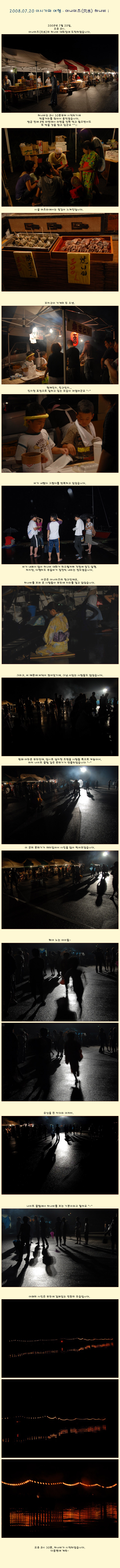 [�Ϻ��] �̽ð���(���) ���� - �Ƴ�����(���)�ϳ��� ��ȸ��